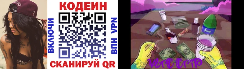 Кодеиновый сироп Lean Purple Drank  ссылка на мегу рабочий сайт  Алупка 