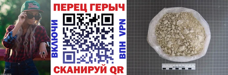 Героин Heroin  купить   Алупка 