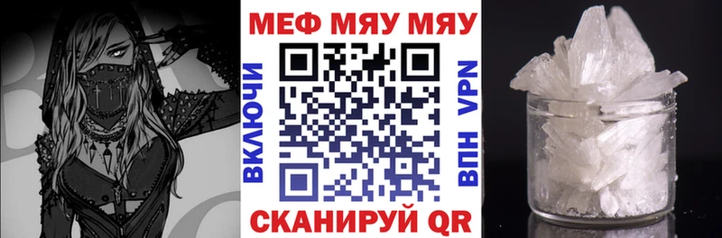 МЯУ-МЯУ мука  Алупка 