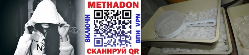 Метадон methadone  где найти   Алупка 